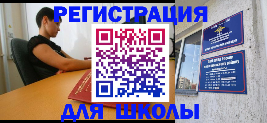 временная регистрация адрес в Гулькевичах