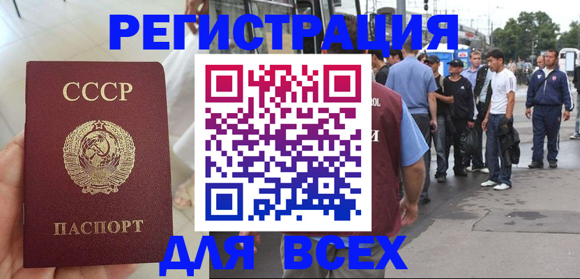 прописка паспорт в Гулькевичах