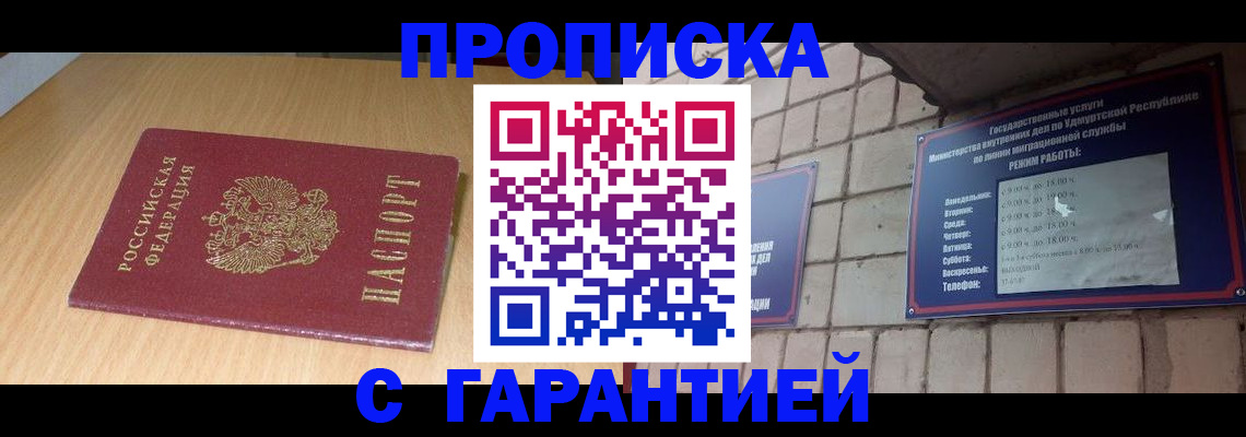 прописка для кредита в Гулькевичах