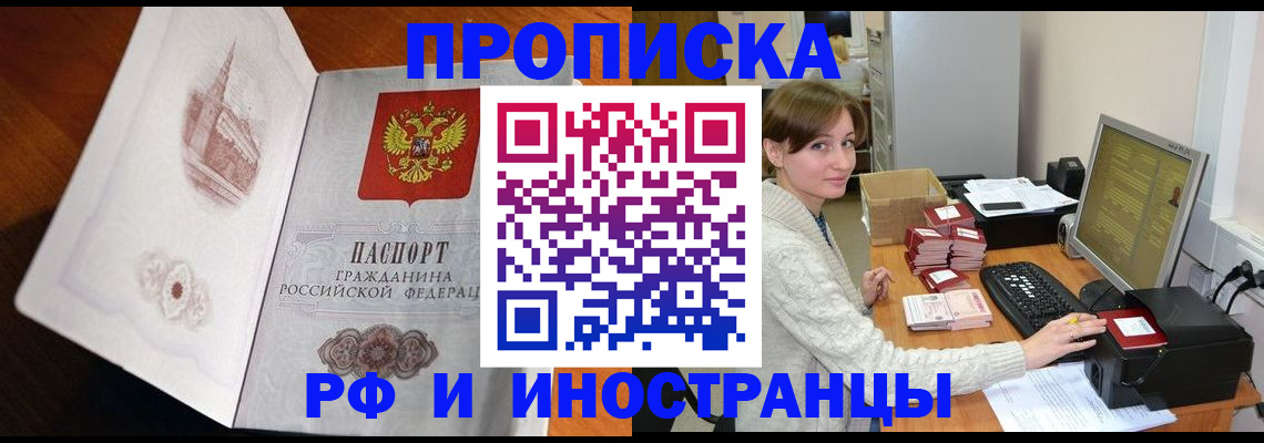 прописка в Гулькевичах